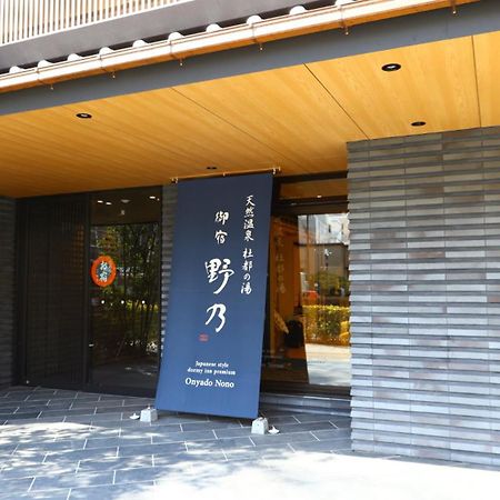 Onyado Nono Sendai Natural Hot Spring Екстериор снимка