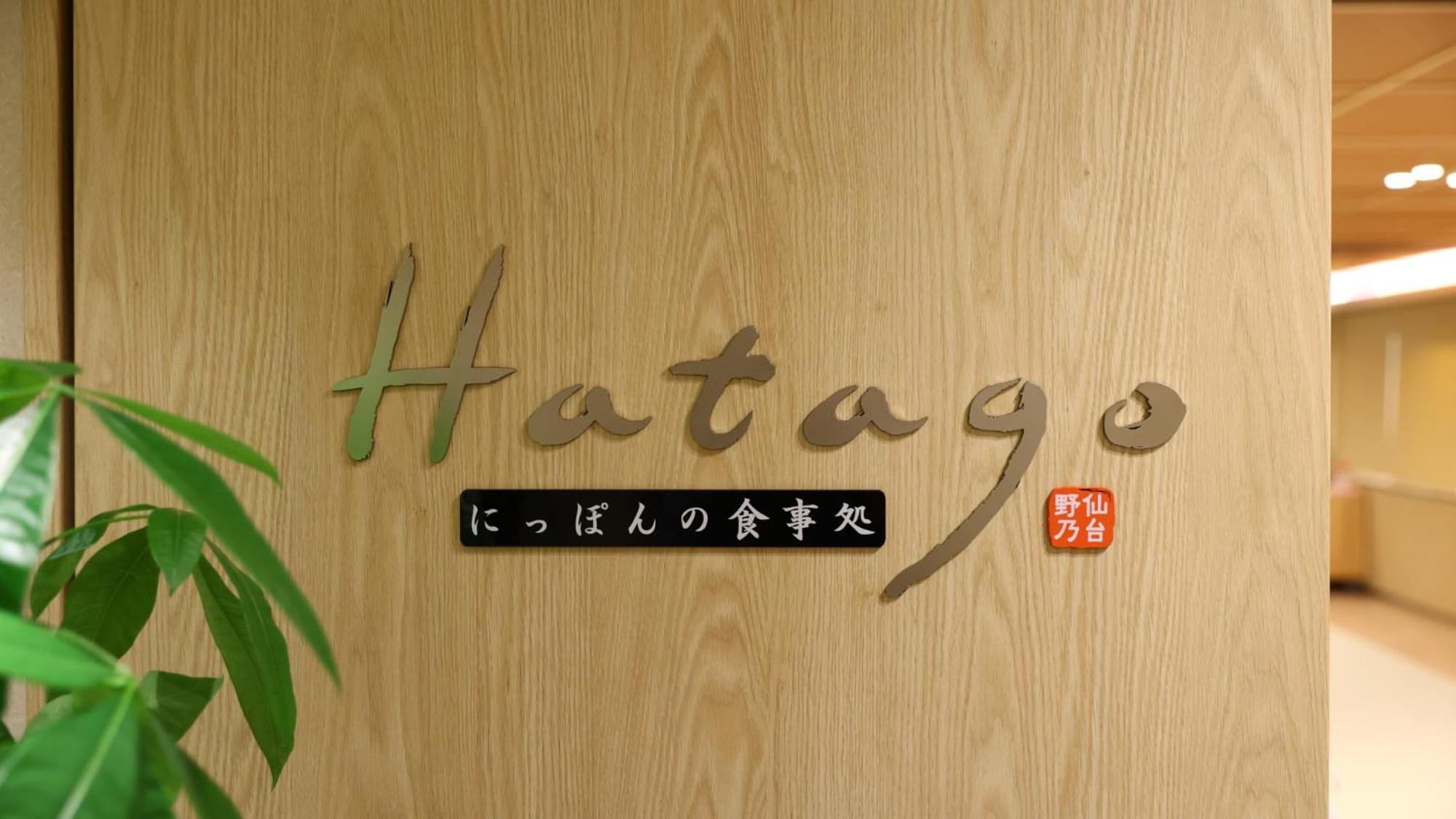 Onyado Nono Sendai Natural Hot Spring Екстериор снимка